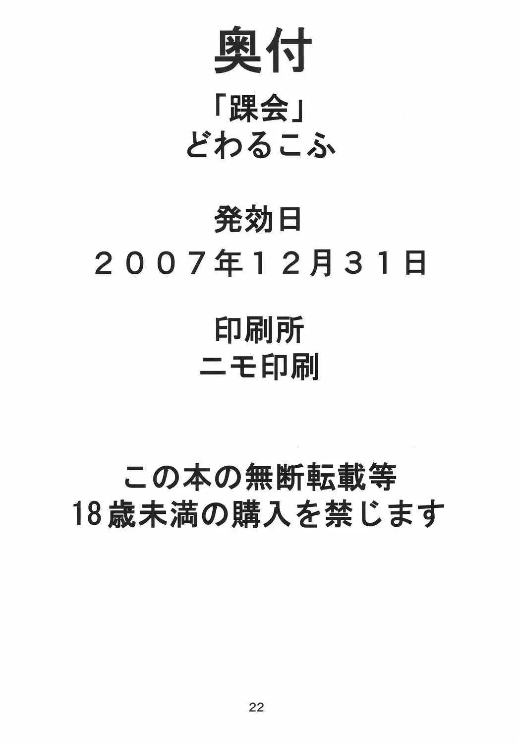 Page 21
