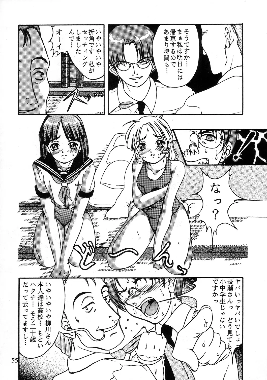 Page 53