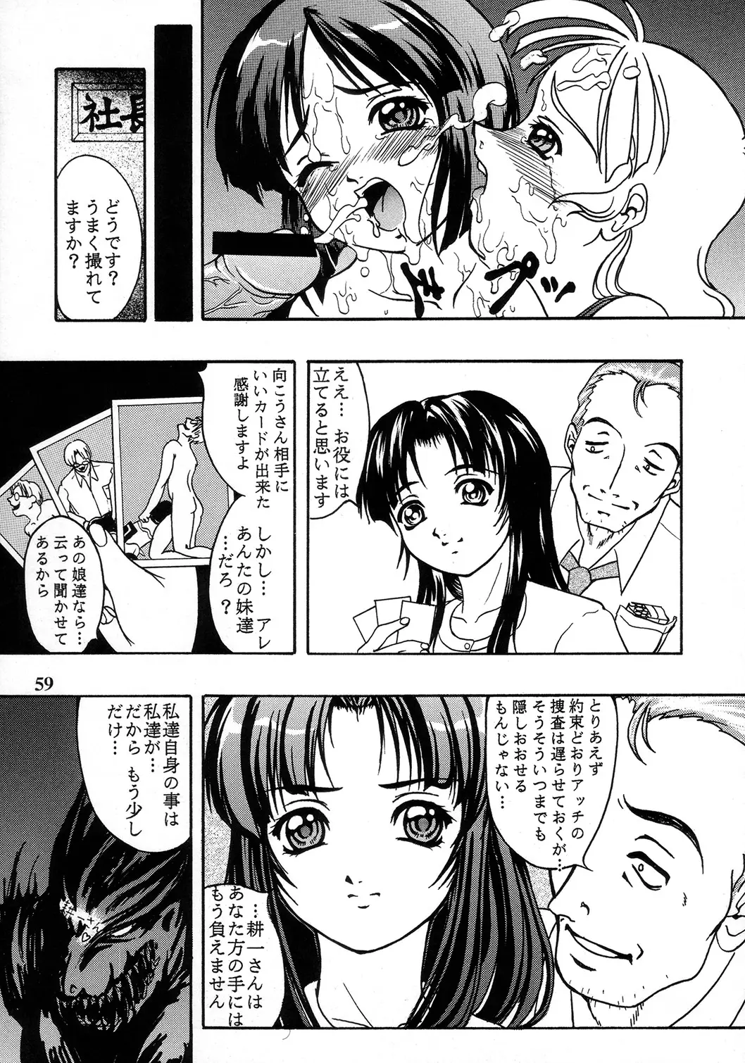 Page 57