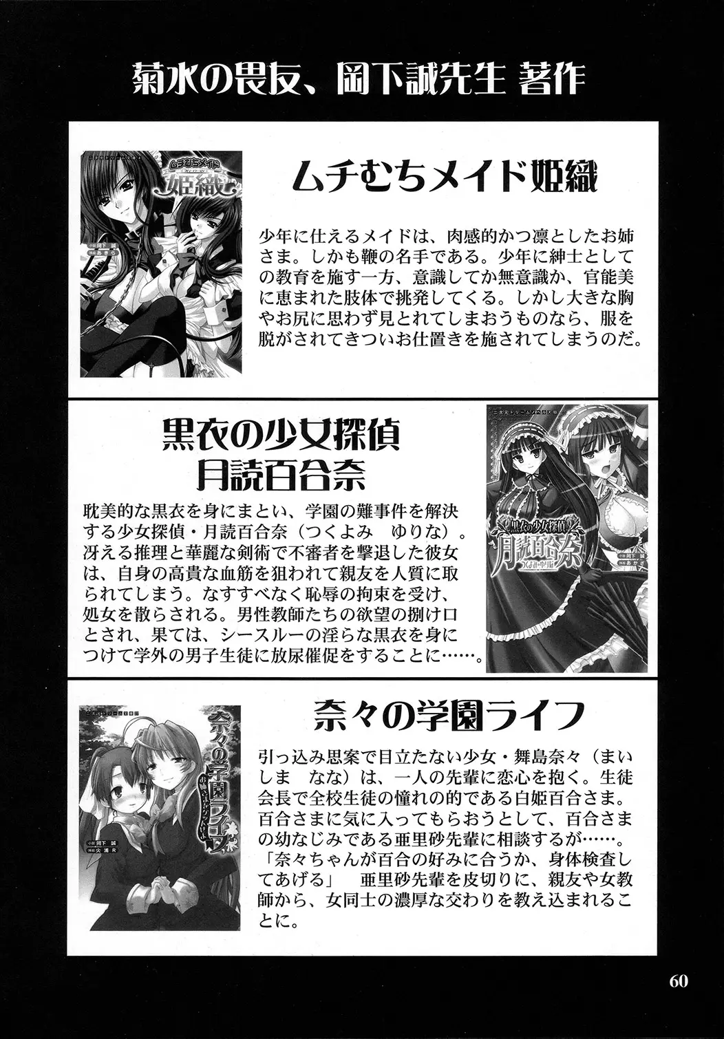 Page 58