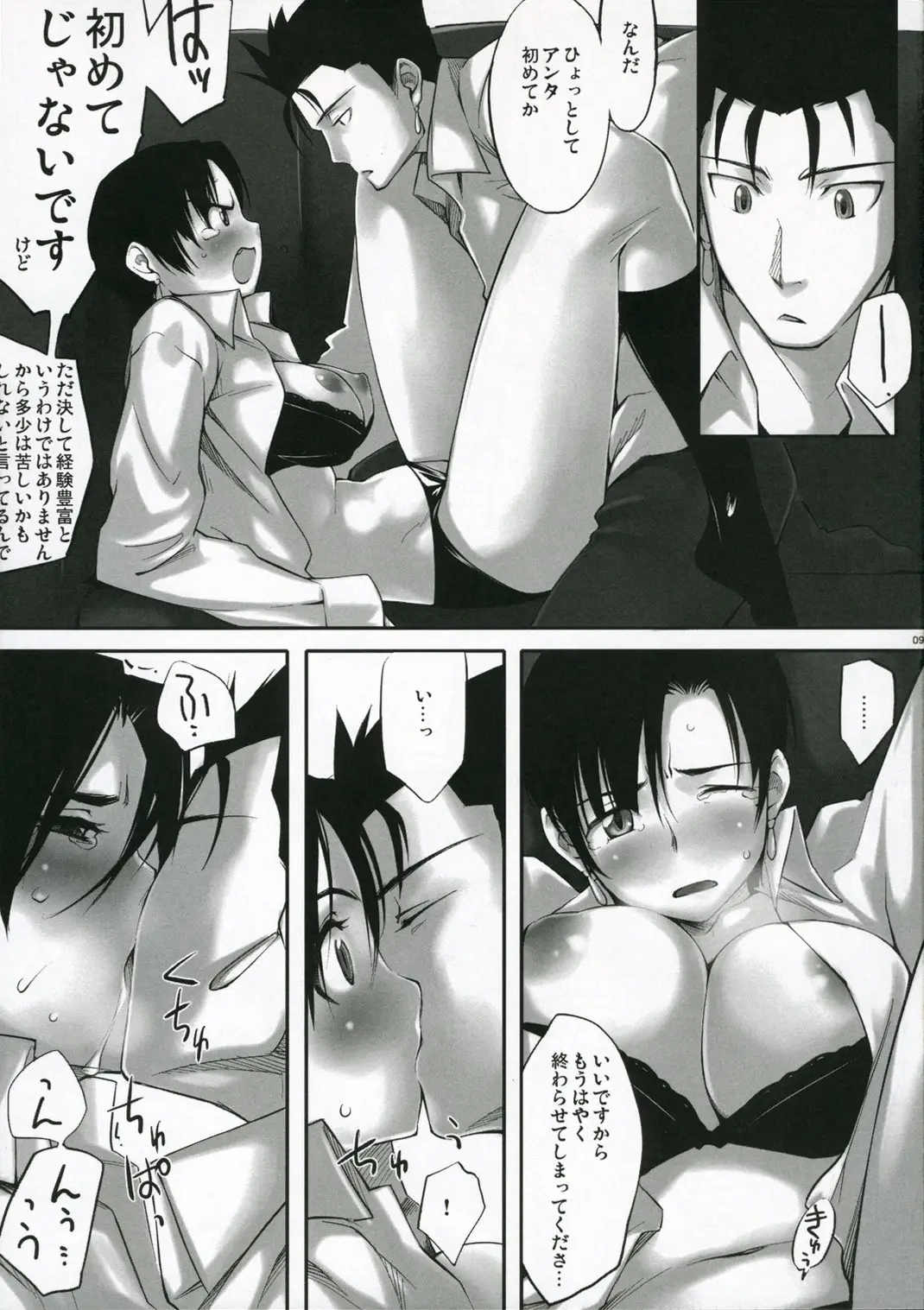 Page 9