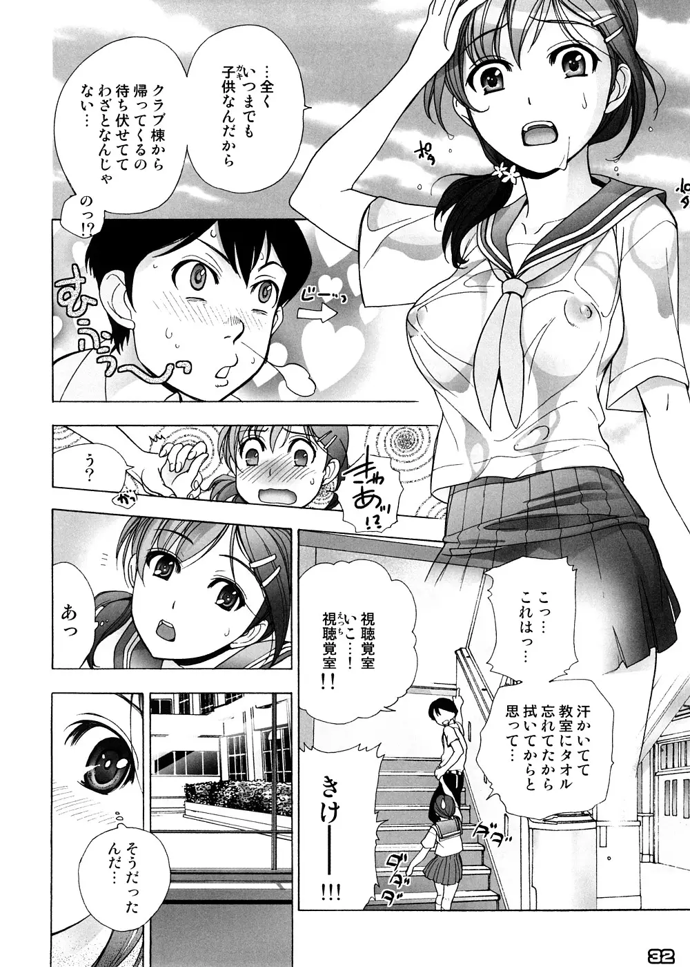 Page 31