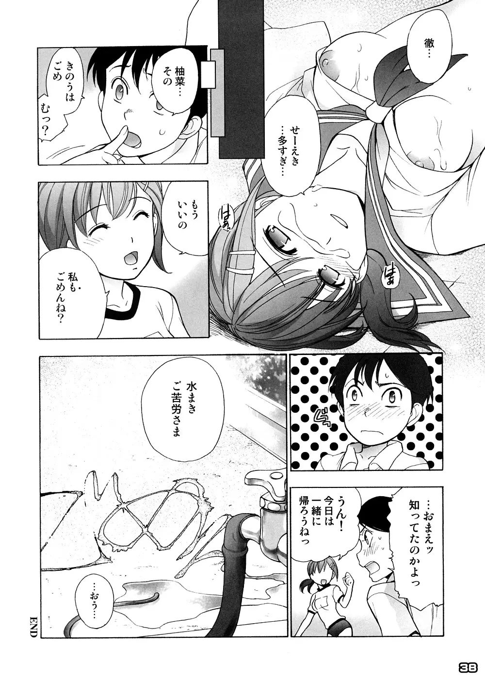 Page 37