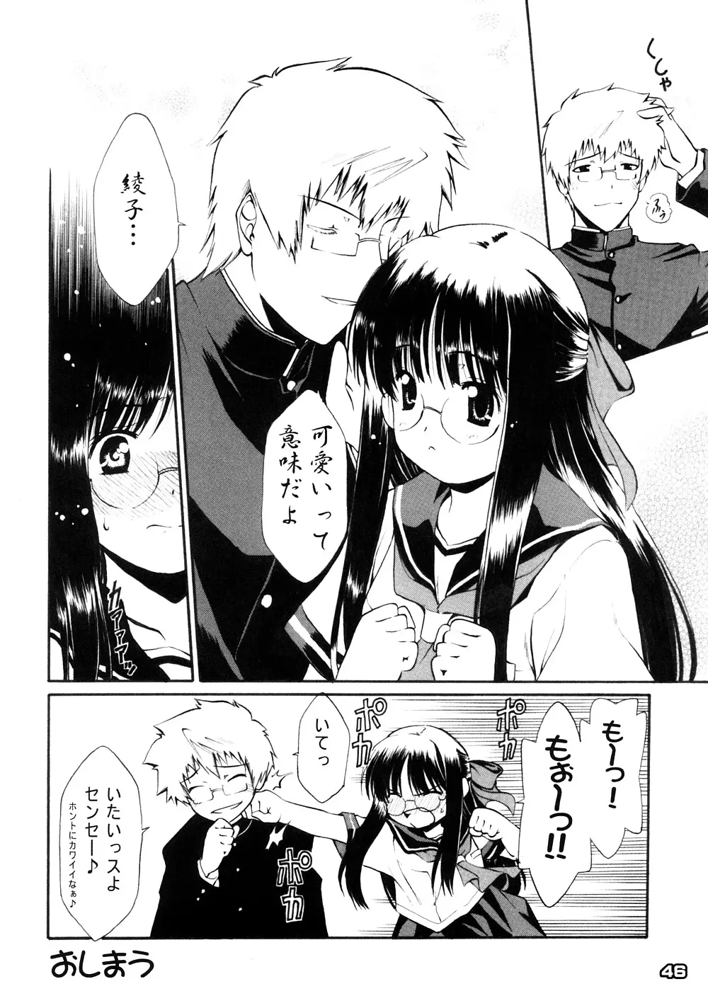 Page 45
