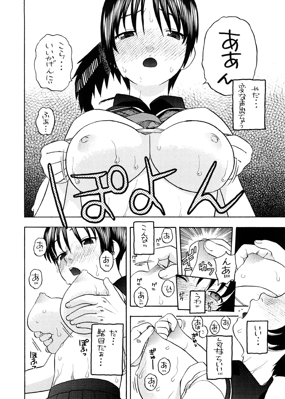Page 49