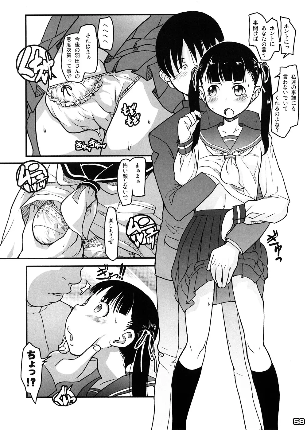 Page 57