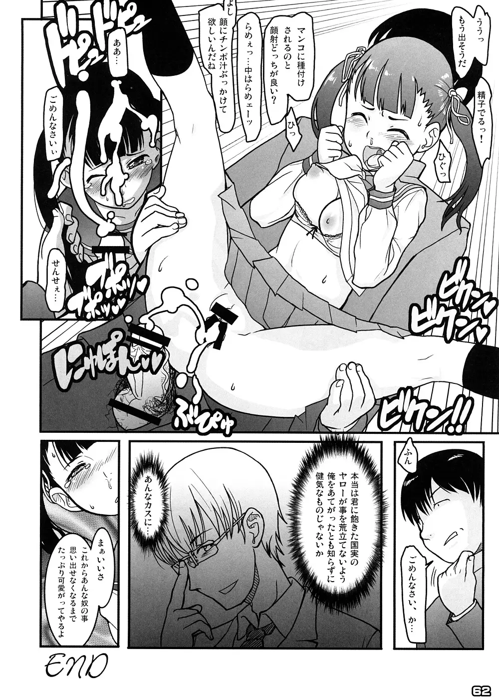 Page 61