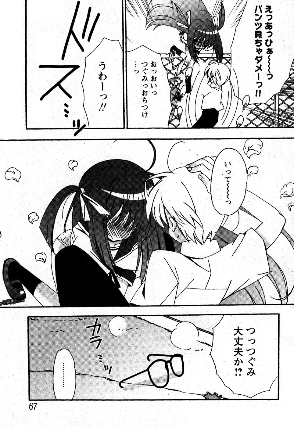 Page 65