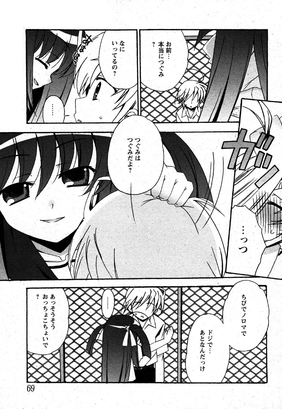 Page 67
