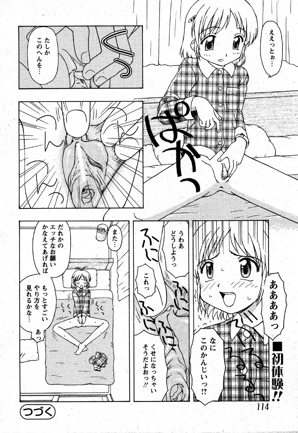 Page 112