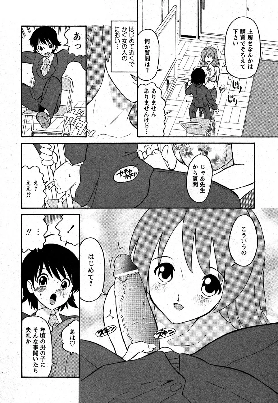 Page 120