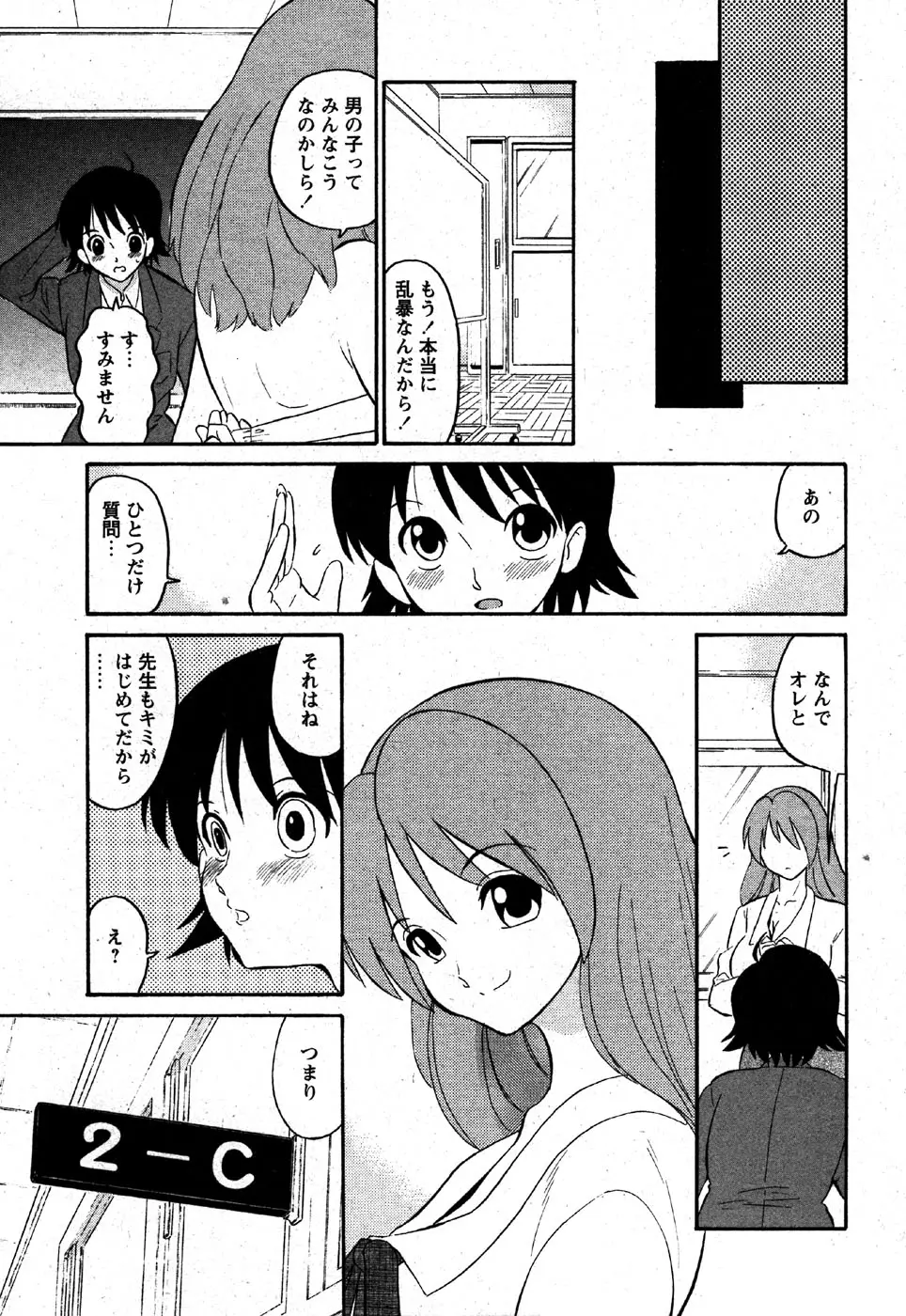Page 131
