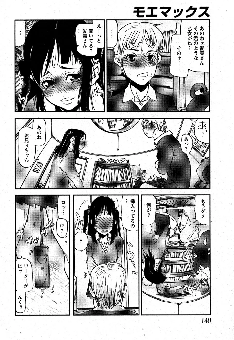 Page 138
