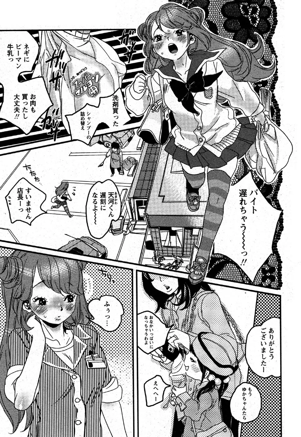 Page 157