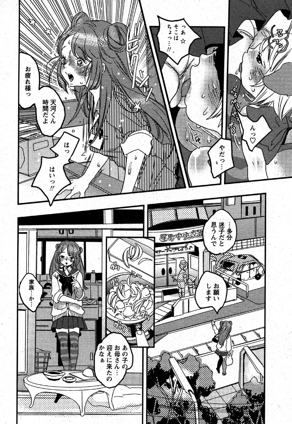 Page 160