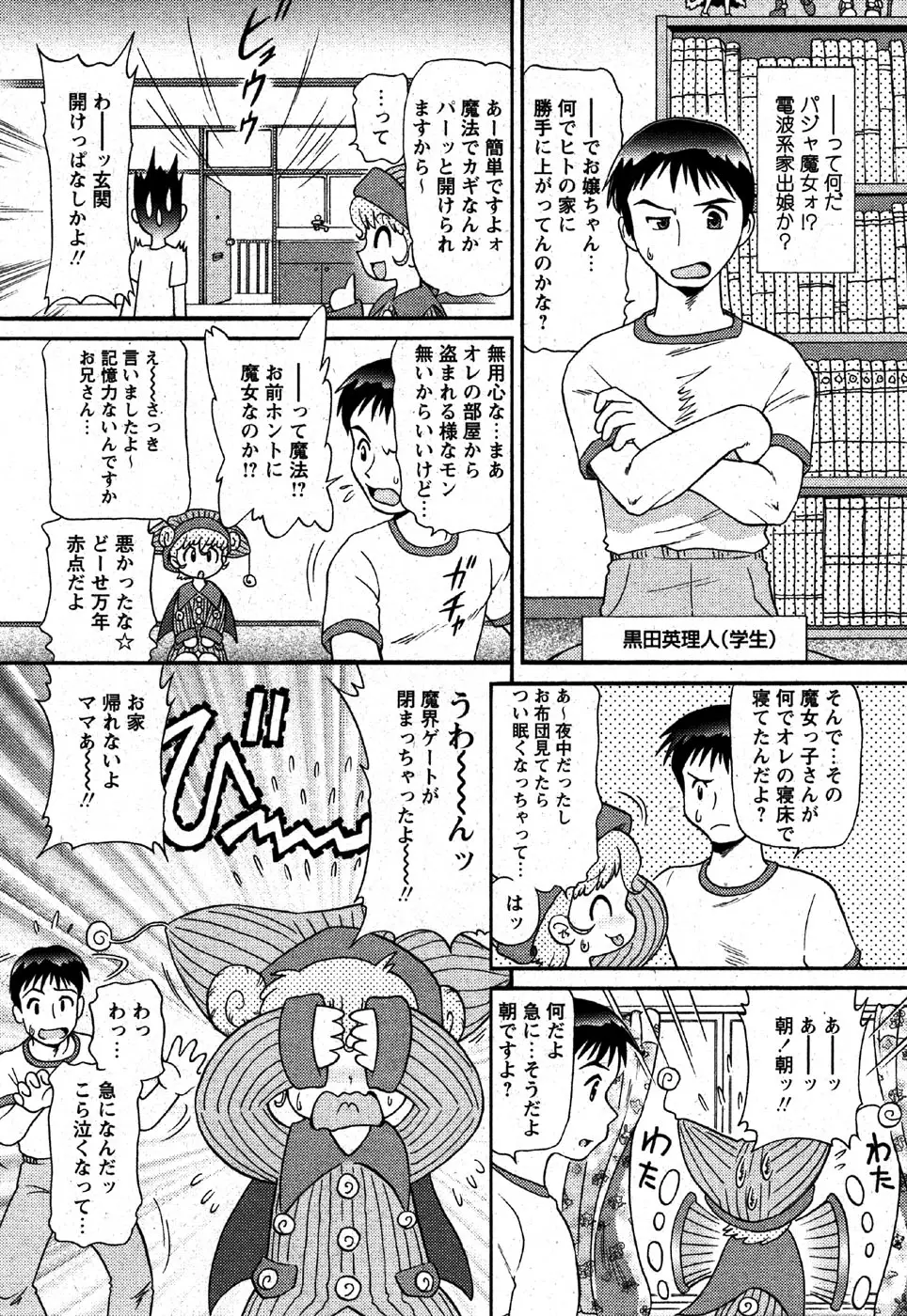 Page 175