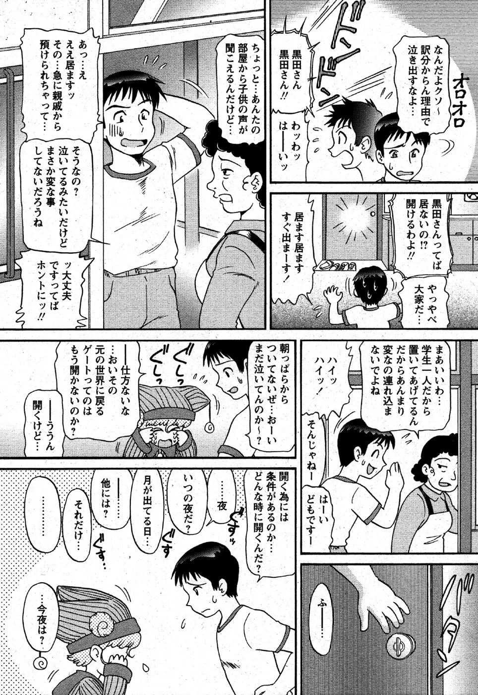 Page 176