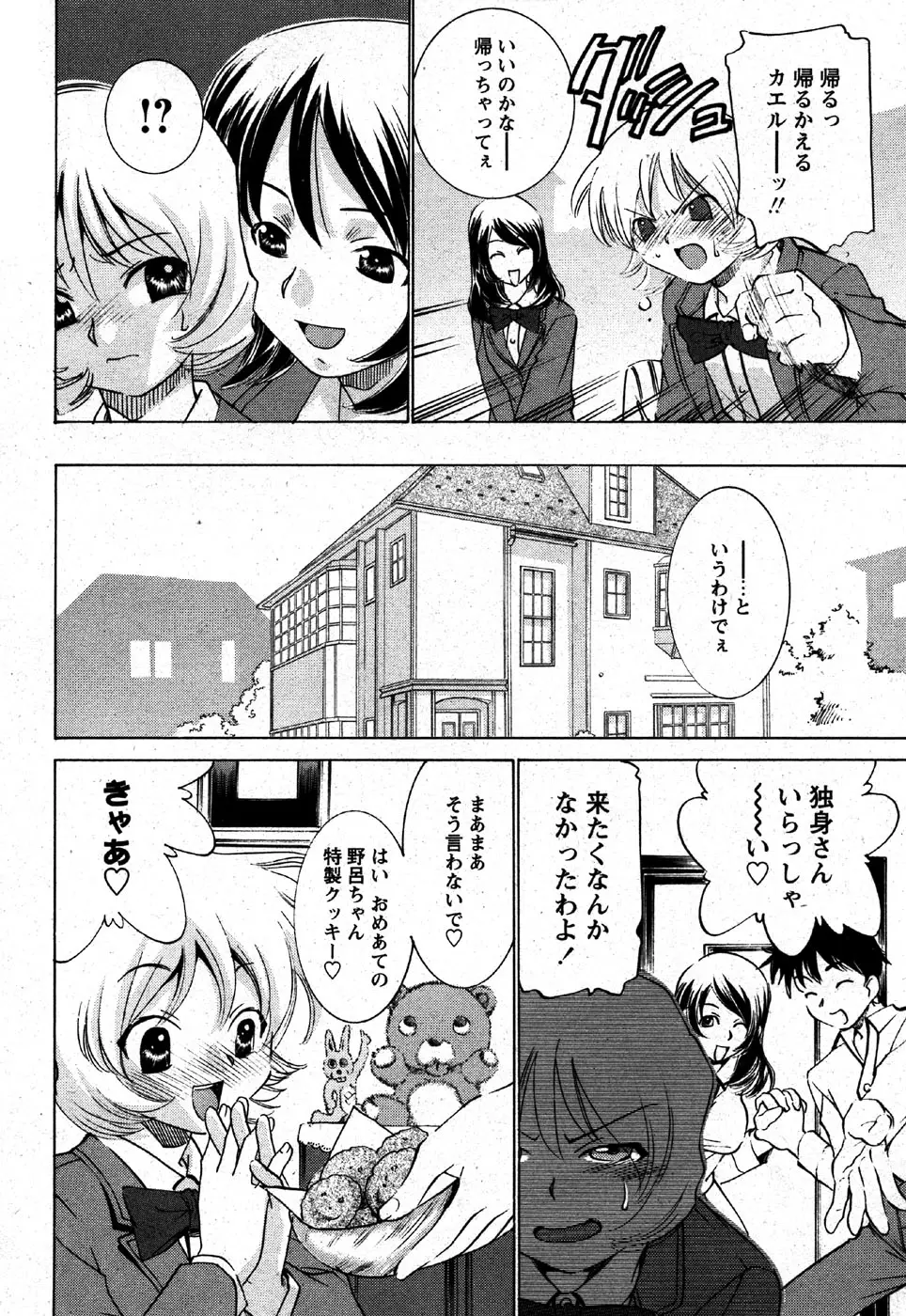 Page 192