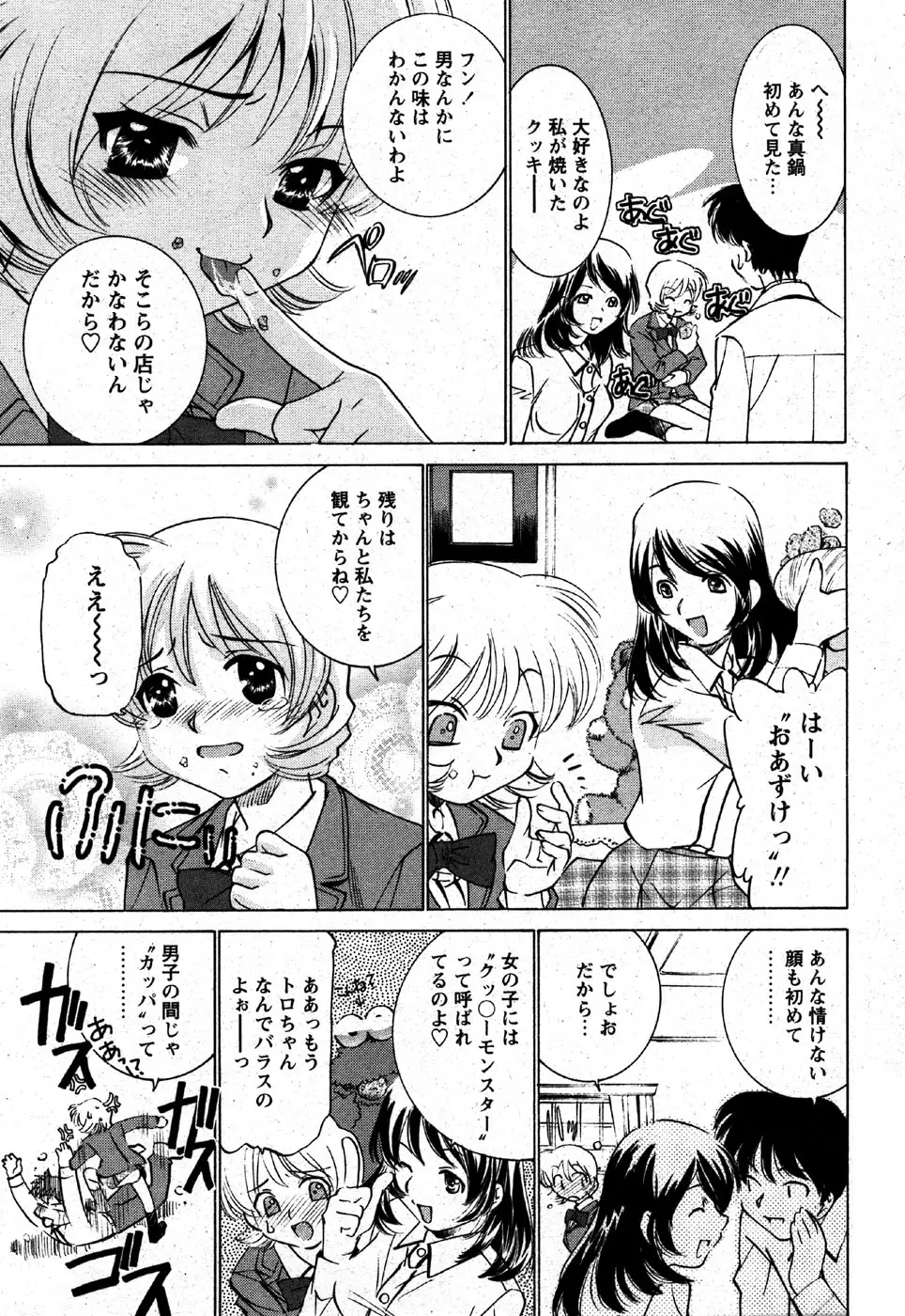 Page 193