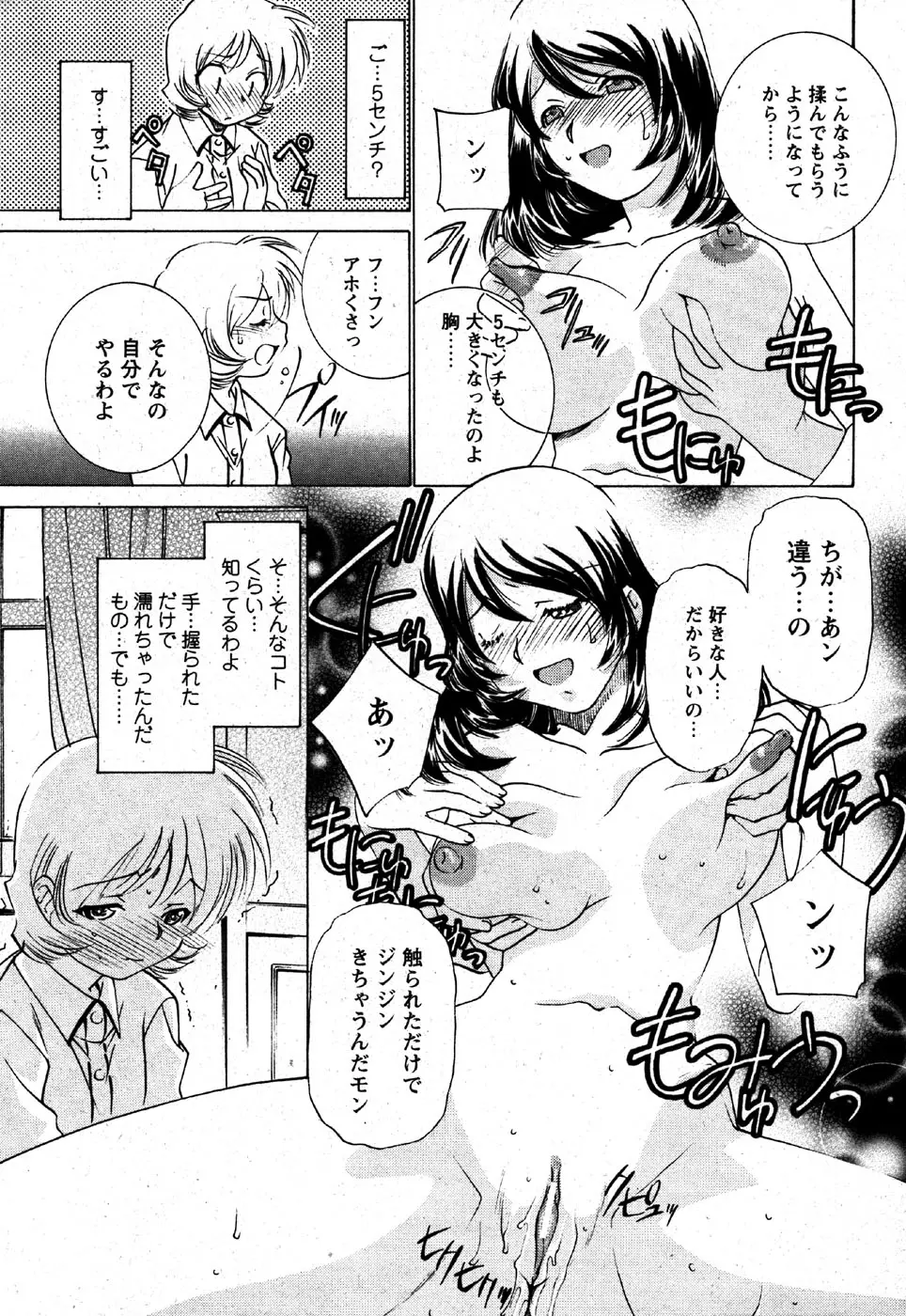 Page 195