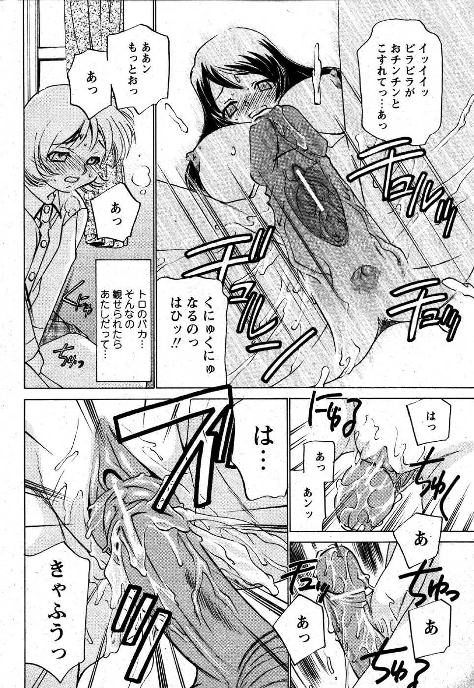 Page 198