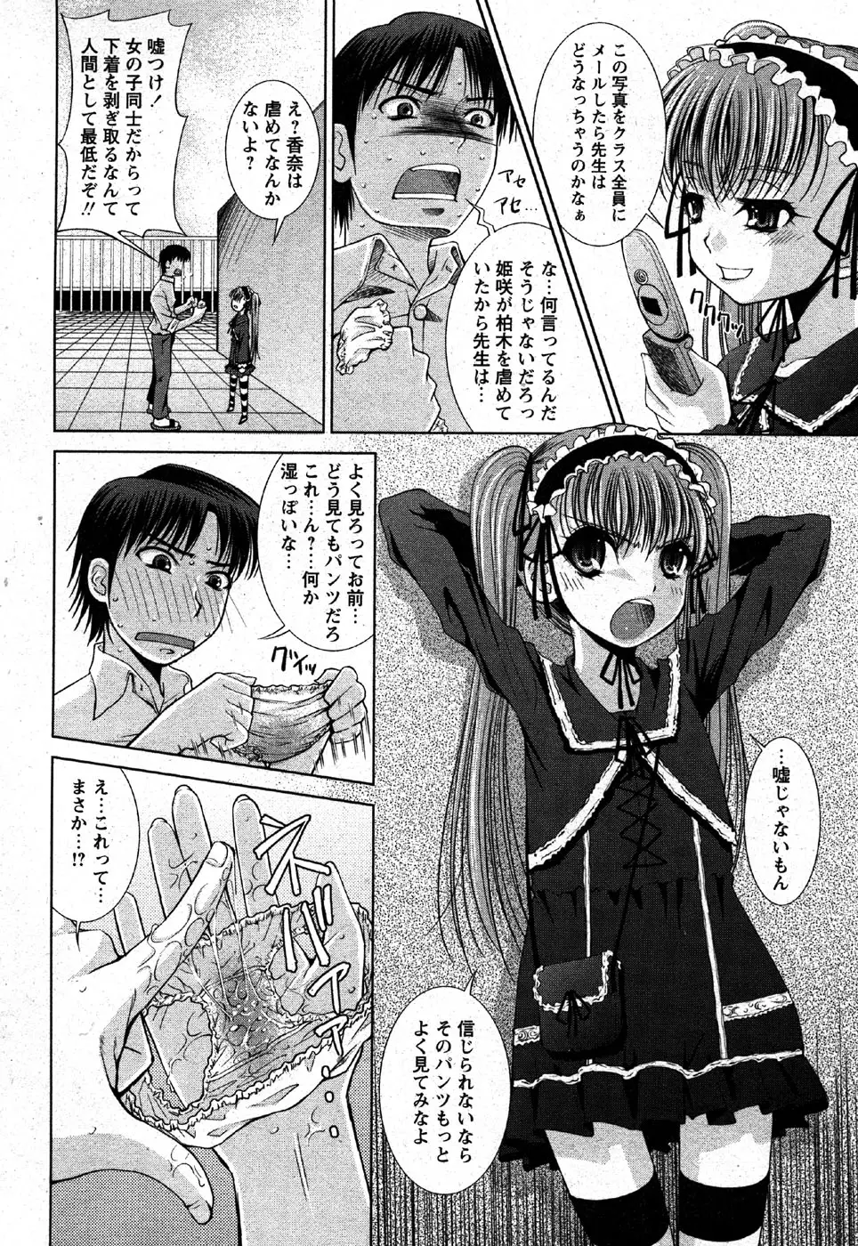 Page 208