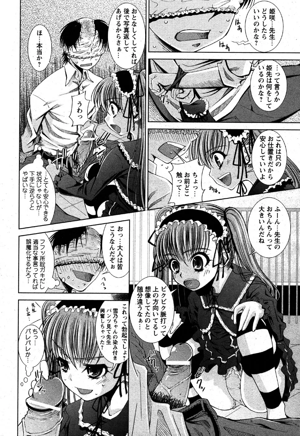 Page 210