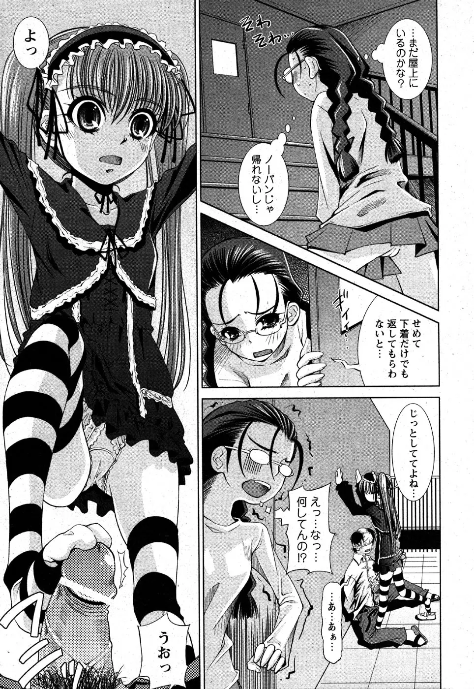 Page 211