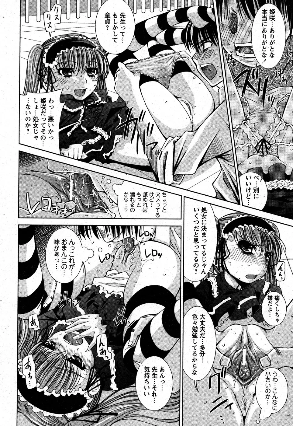Page 216