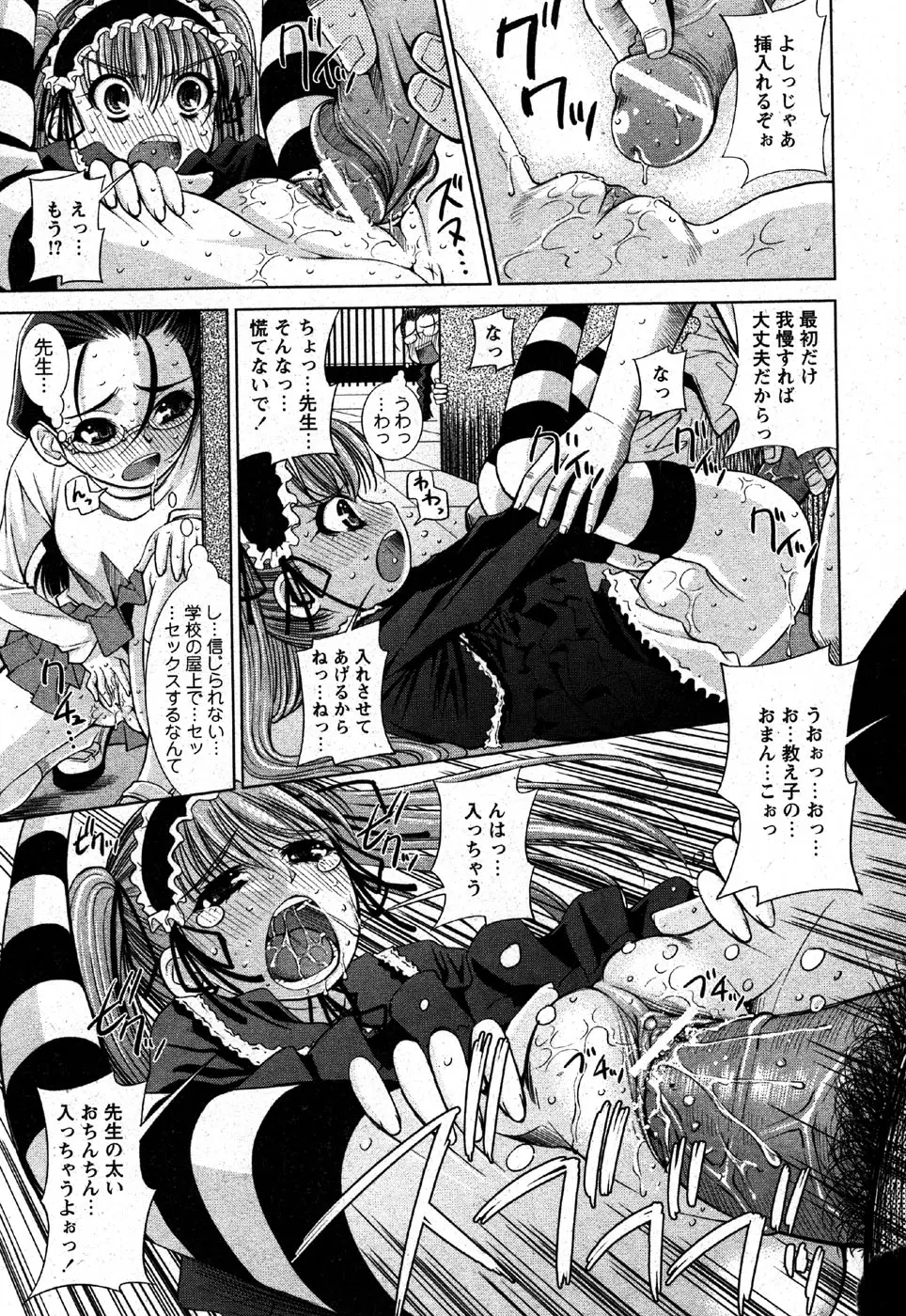 Page 217