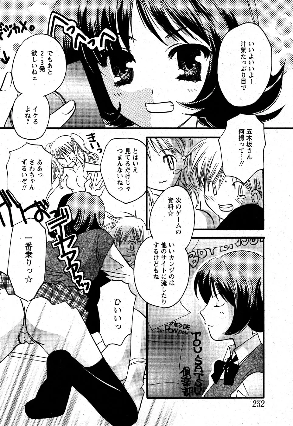 Page 230