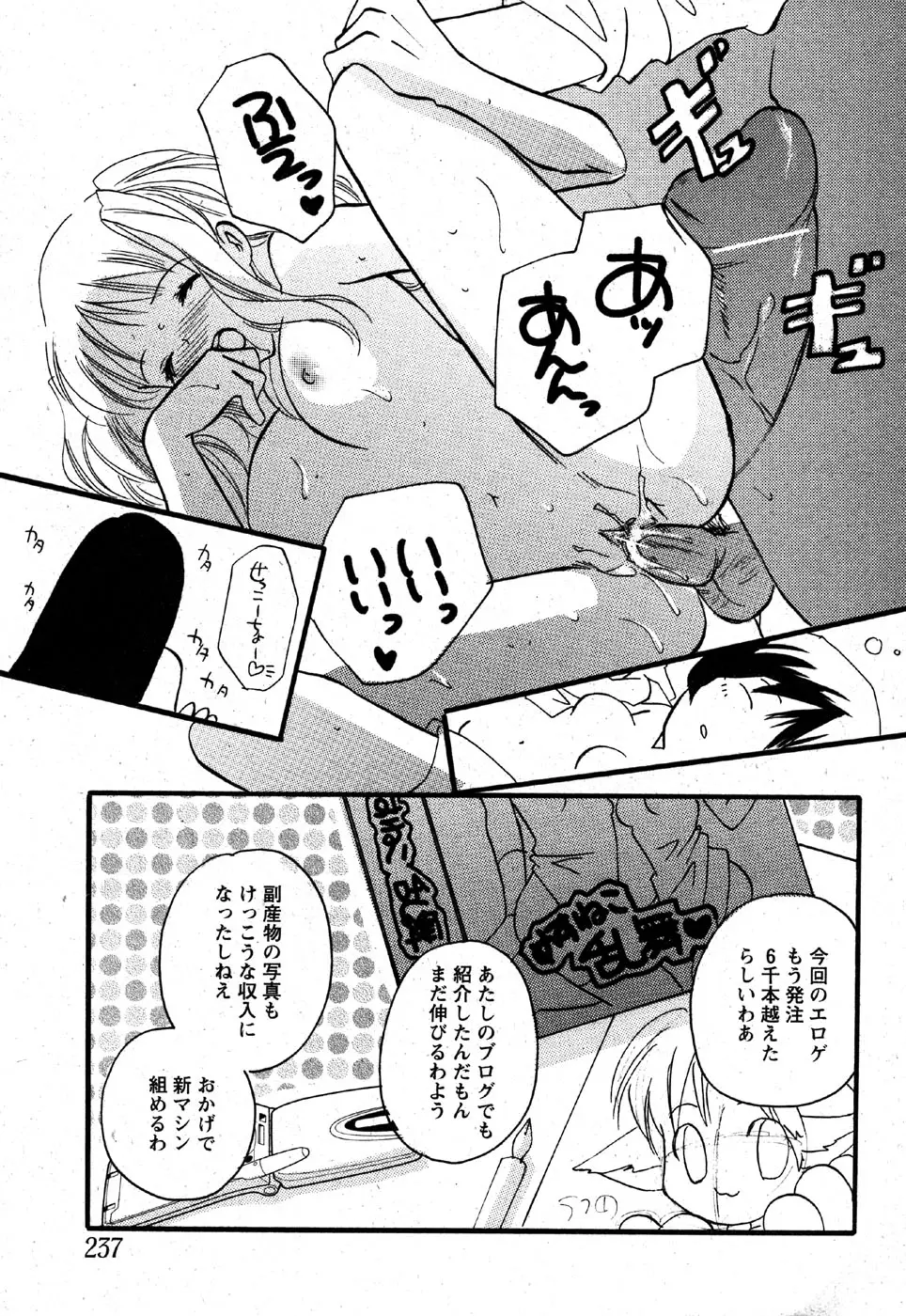 Page 235