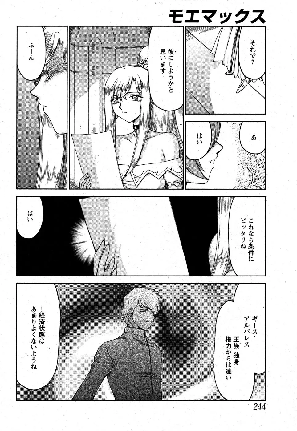 Page 242