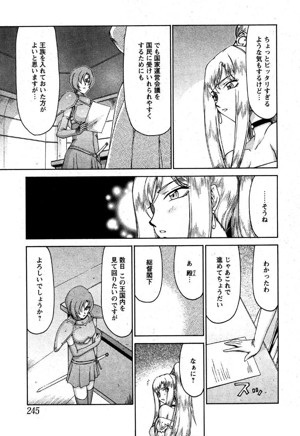 Page 243