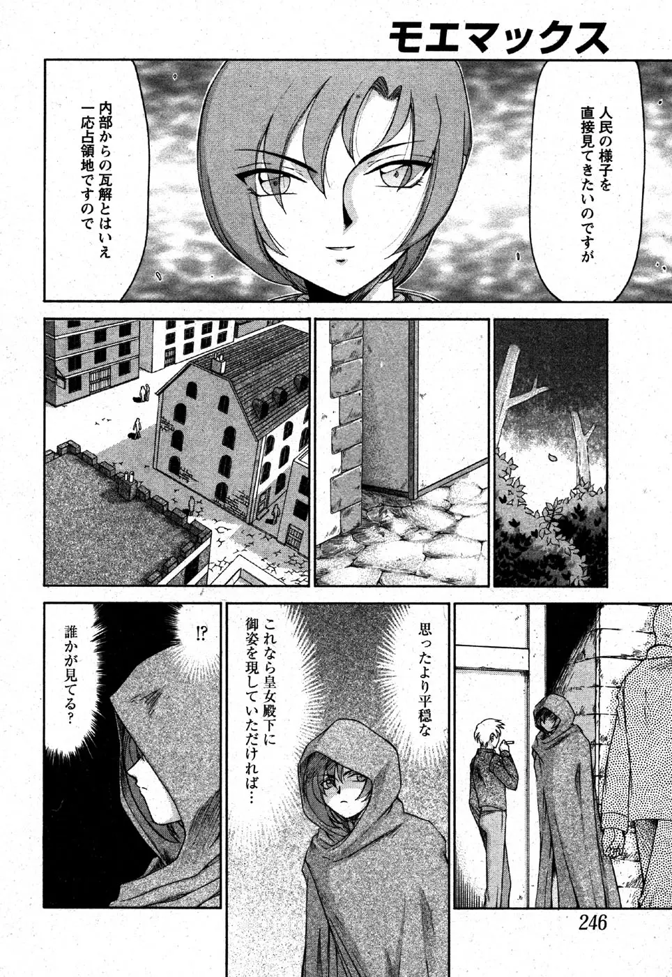 Page 244