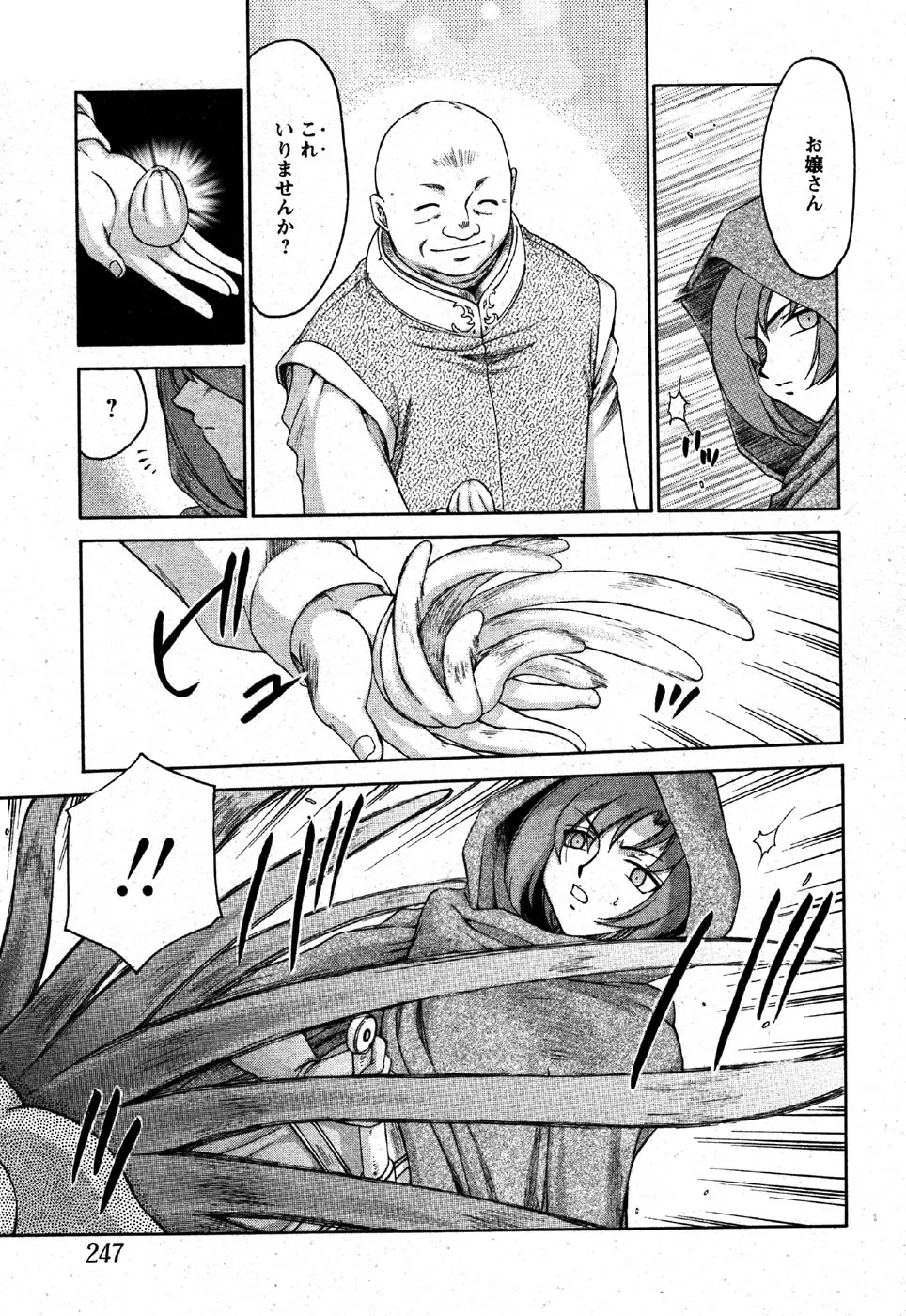 Page 245