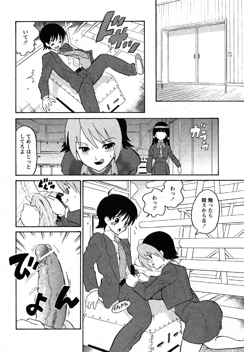 Page 44
