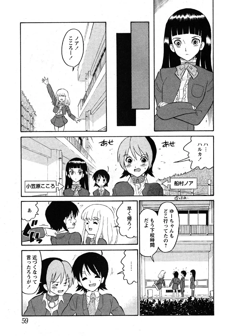 Page 57