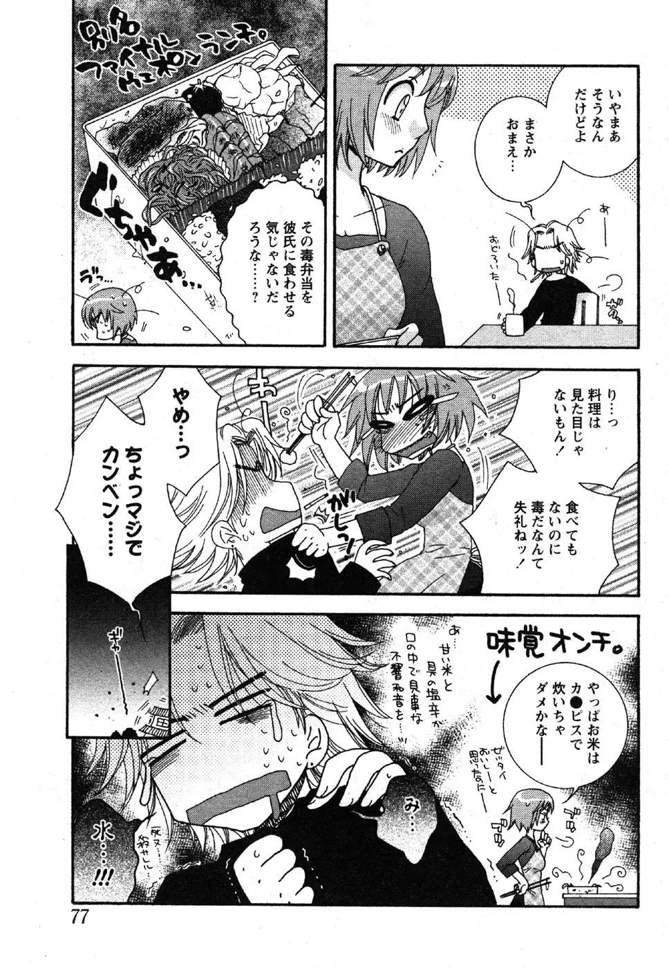 Page 75