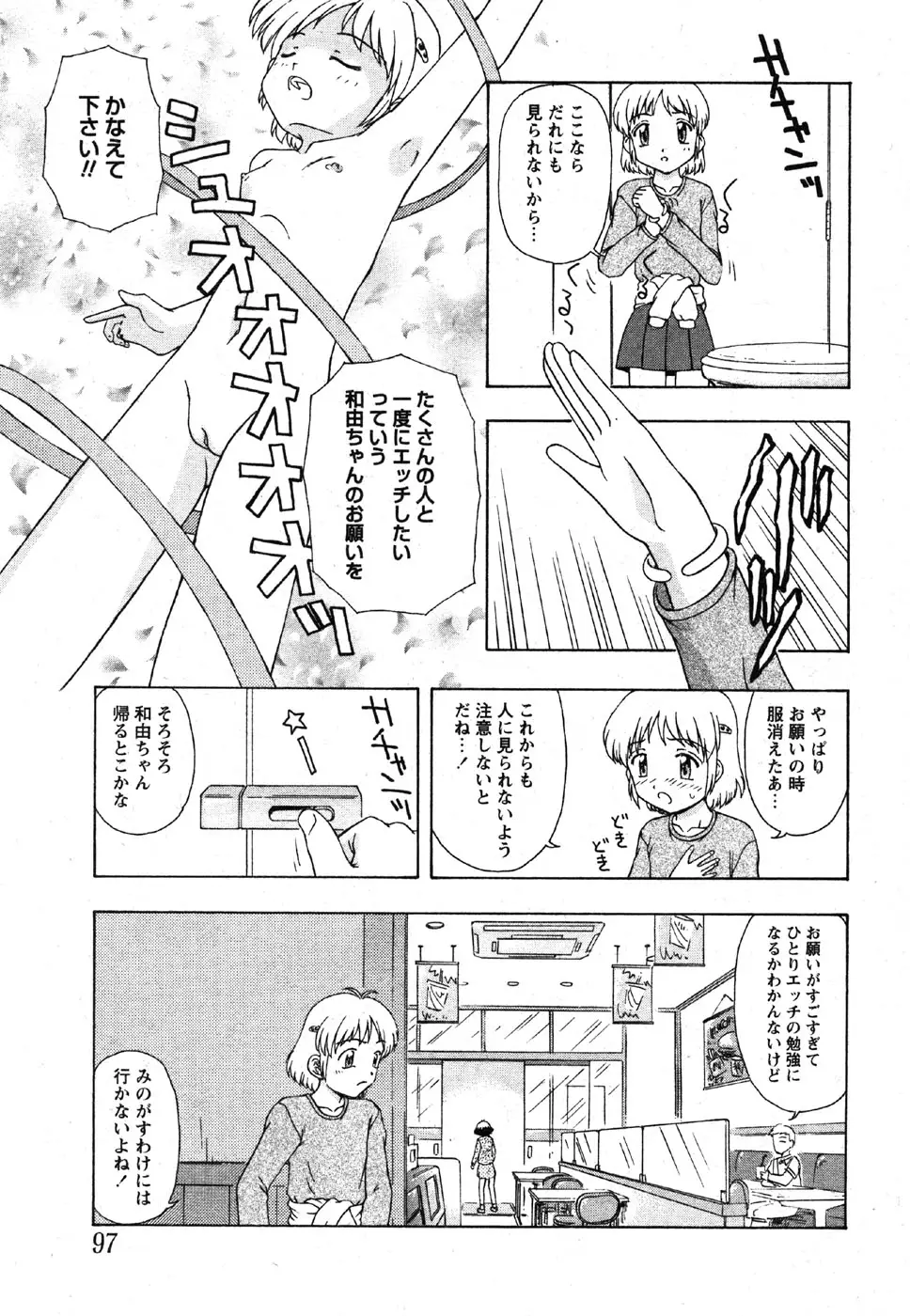 Page 95