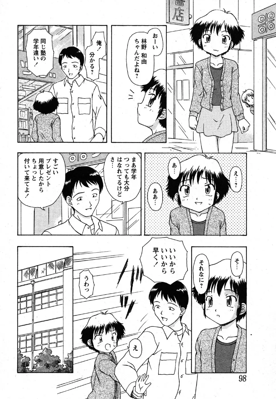 Page 96