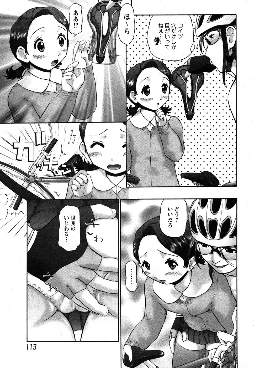 Page 111