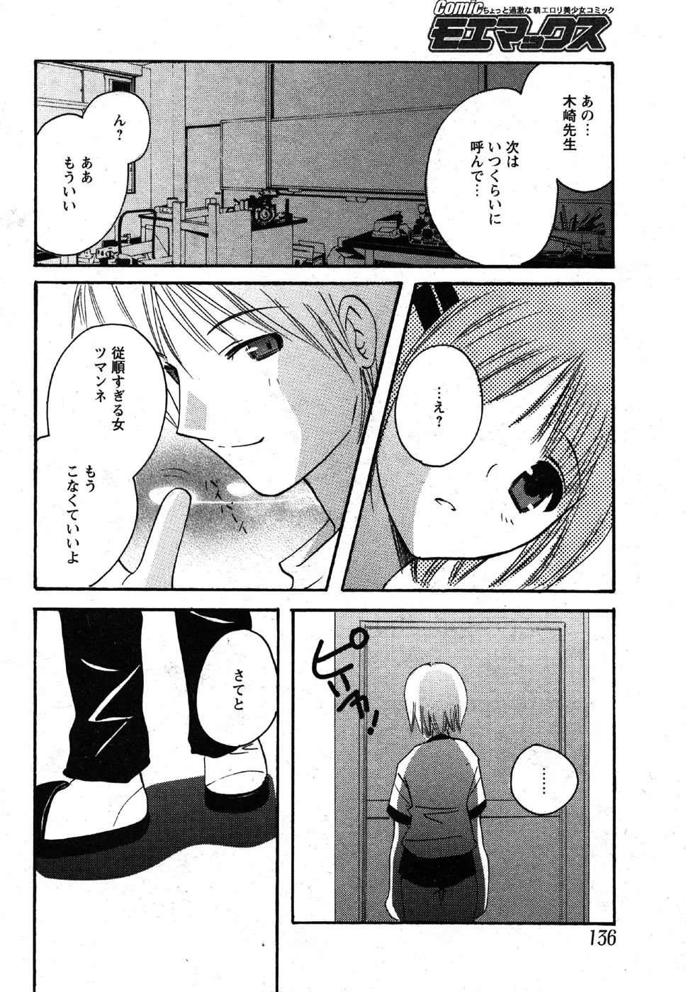 Page 134