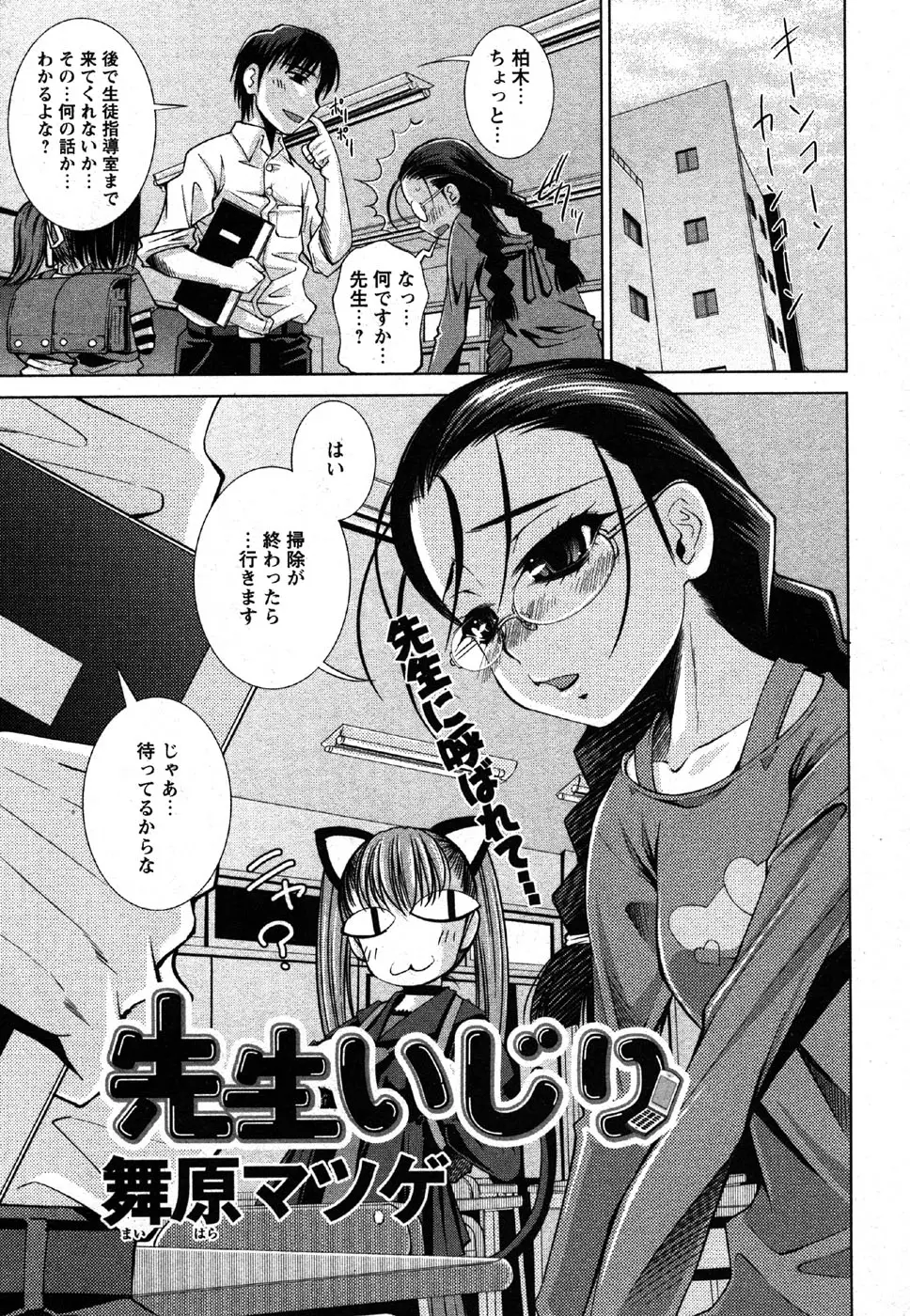 Page 141