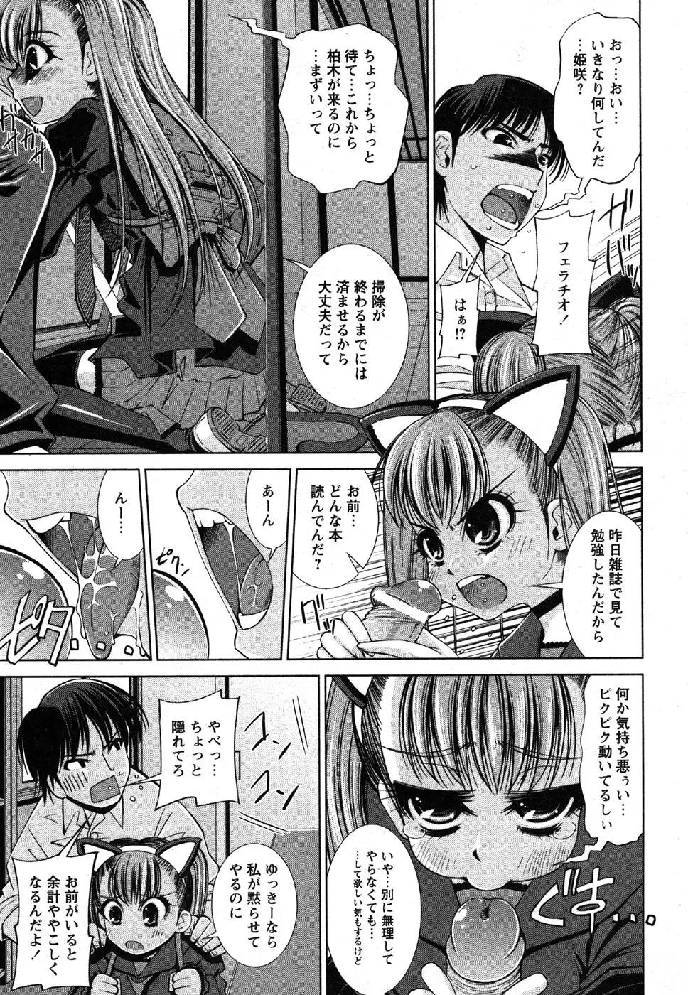 Page 143
