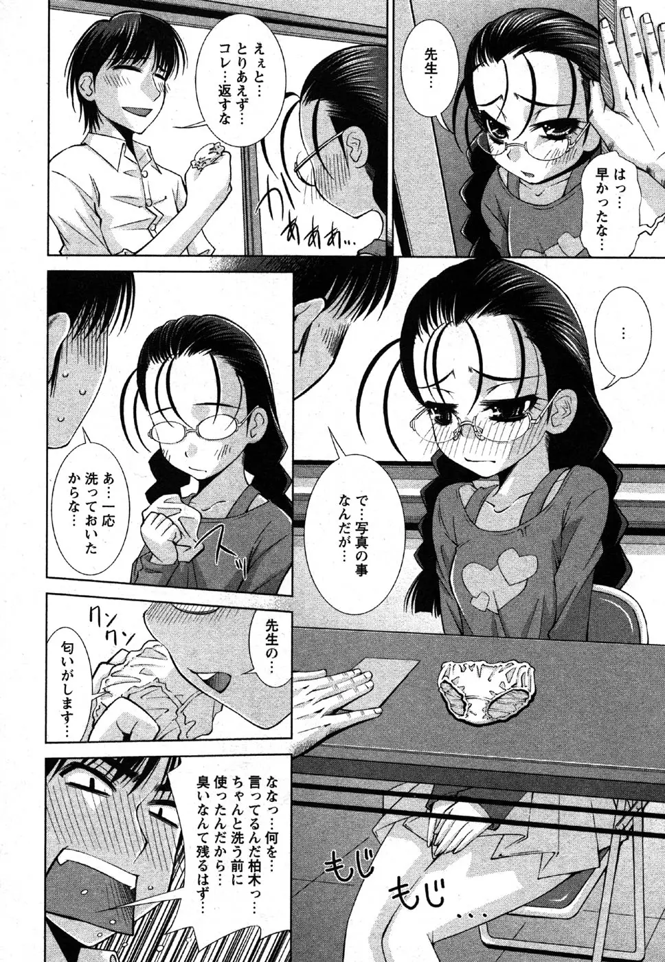 Page 144