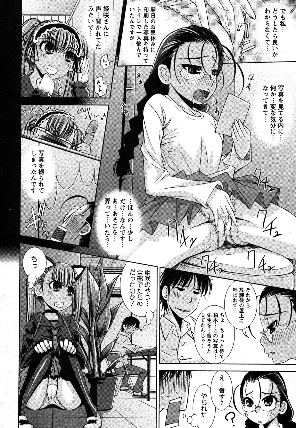 Page 146