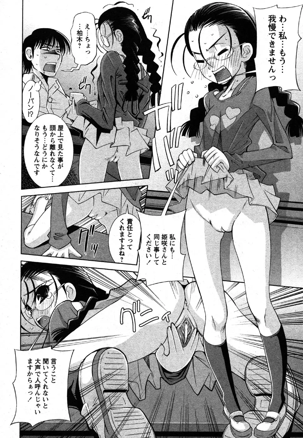 Page 148