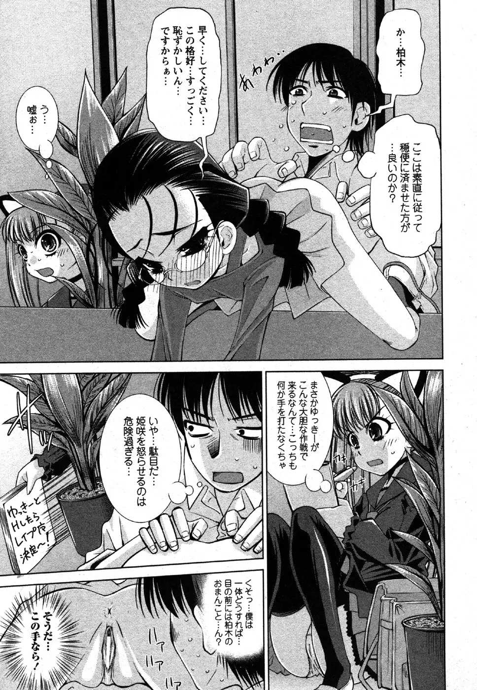 Page 149