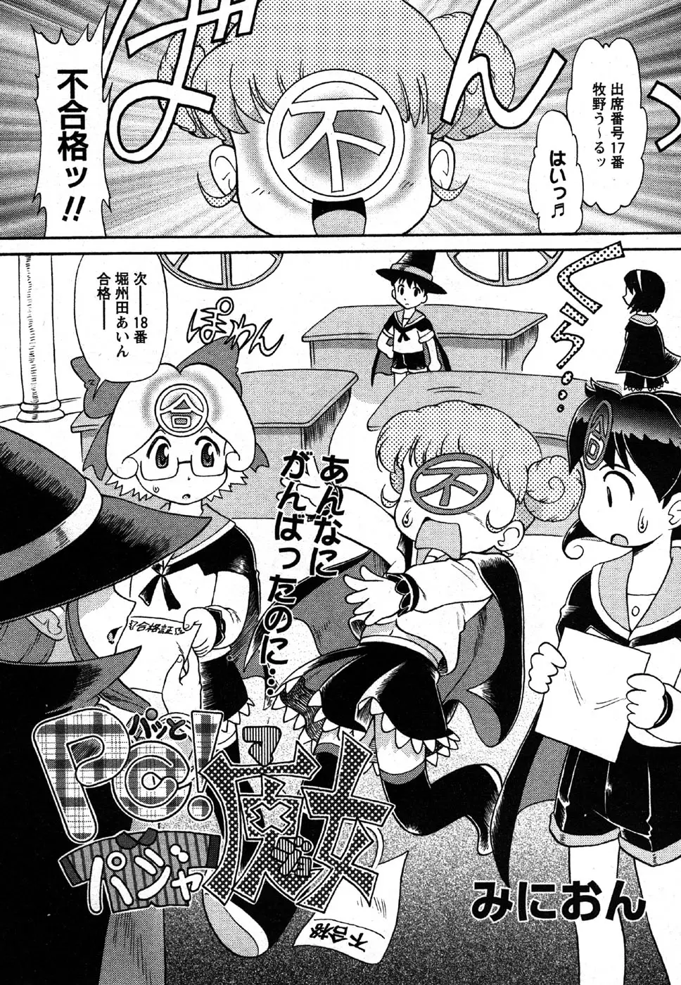 Page 161